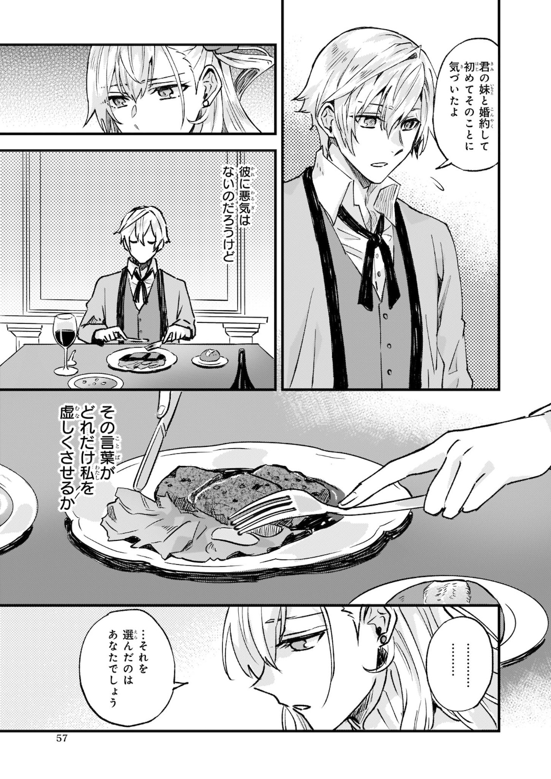 IMOUTO NI FIANSE O YUZURE TO IWA REMASHITA SAIKYOU NO RYU NI KINIIRA RETE MASAKANO OKOKU NOTTORI? - raw - Chapter 23 - https://jpdd.ccdd.to/JPDD/imoutonifianseoyuzuretoiwaremashitasaikyounoryunikiniiraretemasakanookokunottori/163429/3yeffzrjvov.jpg