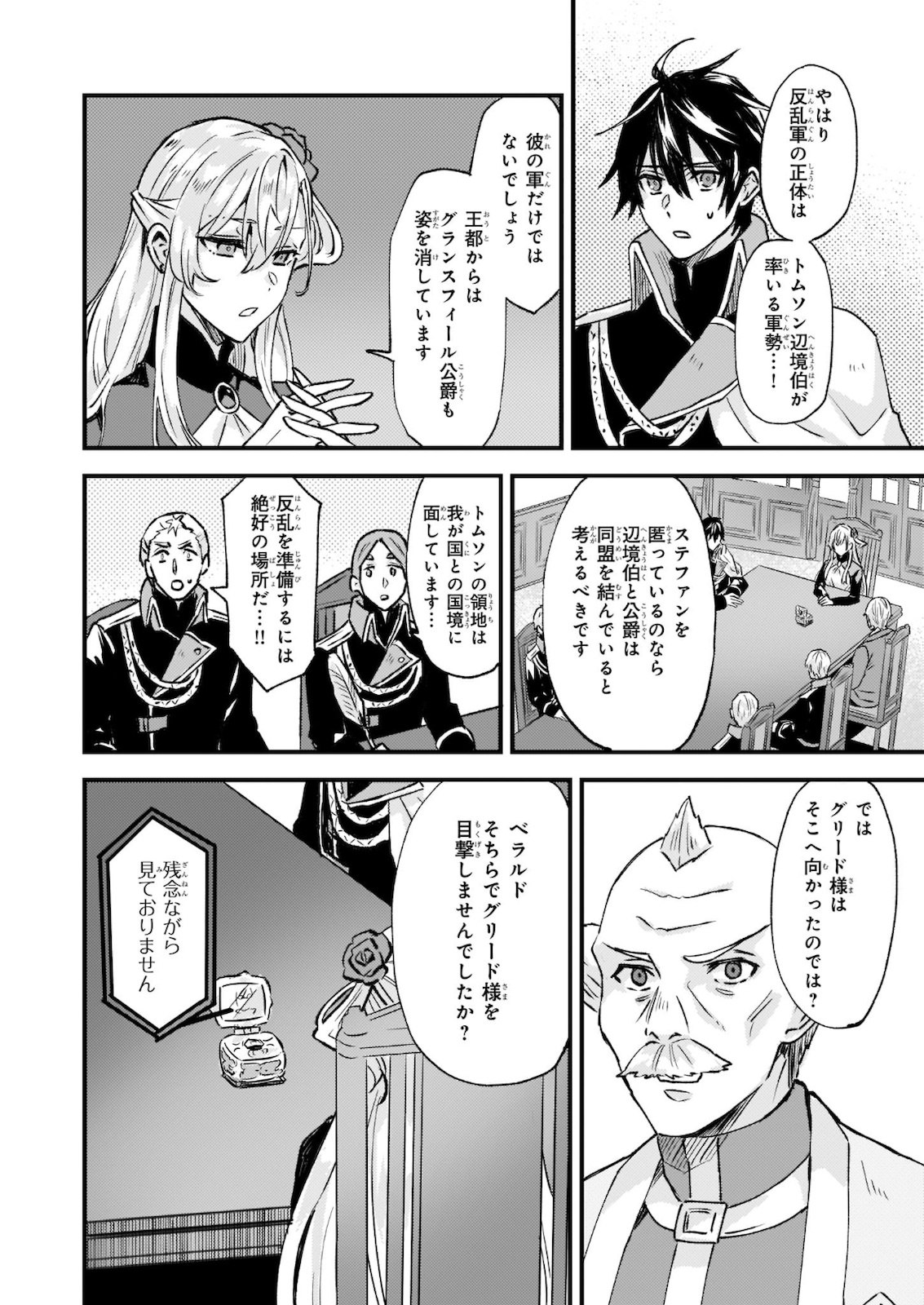 IMOUTO NI FIANSE O YUZURE TO IWA REMASHITA SAIKYOU NO RYU NI KINIIRA RETE MASAKANO OKOKU NOTTORI? - raw - Chapter 23 - https://jpdd.ccdd.to/JPDD/imoutonifianseoyuzuretoiwaremashitasaikyounoryunikiniiraretemasakanookokunottori/163429/a4bm5ghlizo.jpg