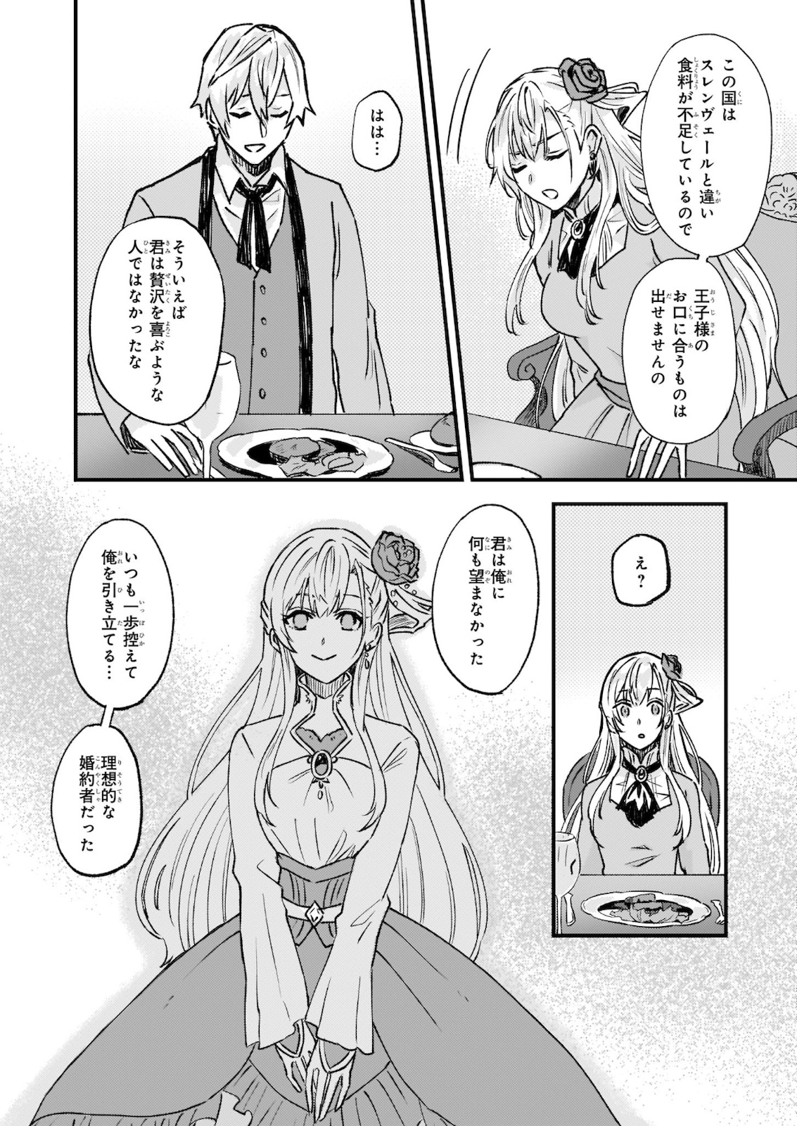 IMOUTO NI FIANSE O YUZURE TO IWA REMASHITA SAIKYOU NO RYU NI KINIIRA RETE MASAKANO OKOKU NOTTORI? - raw - Chapter 23 - https://jpdd.ccdd.to/JPDD/imoutonifianseoyuzuretoiwaremashitasaikyounoryunikiniiraretemasakanookokunottori/163429/e0xdfbjcp4n.jpg