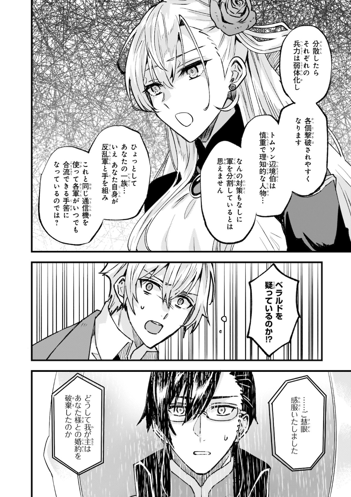 IMOUTO NI FIANSE O YUZURE TO IWA REMASHITA SAIKYOU NO RYU NI KINIIRA RETE MASAKANO OKOKU NOTTORI? - raw - Chapter 23 - https://jpdd.ccdd.to/JPDD/imoutonifianseoyuzuretoiwaremashitasaikyounoryunikiniiraretemasakanookokunottori/163429/efra2uciij3.jpg