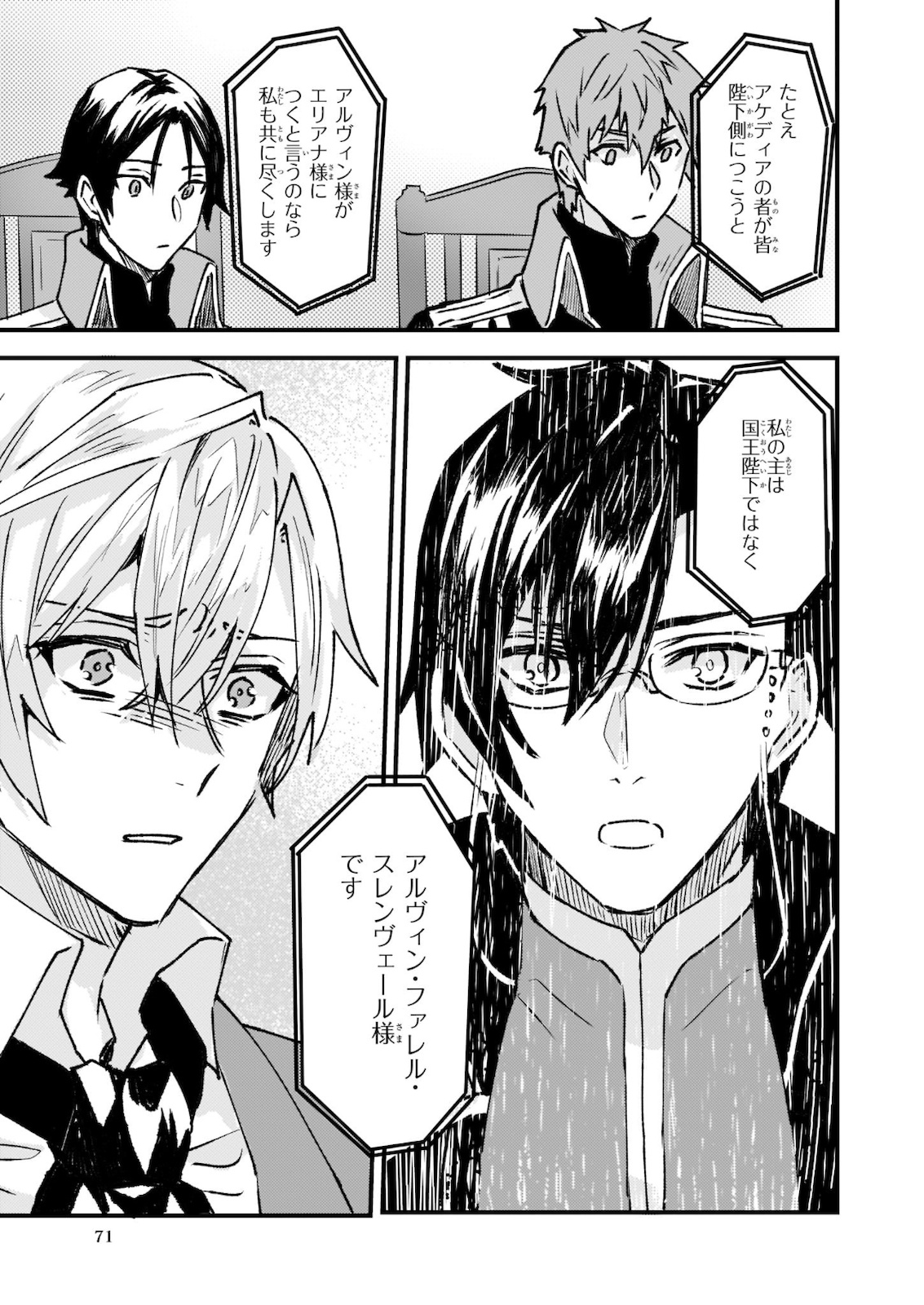 IMOUTO NI FIANSE O YUZURE TO IWA REMASHITA SAIKYOU NO RYU NI KINIIRA RETE MASAKANO OKOKU NOTTORI? - raw - Chapter 23 - https://jpdd.ccdd.to/JPDD/imoutonifianseoyuzuretoiwaremashitasaikyounoryunikiniiraretemasakanookokunottori/163429/haww4bvtydw.jpg