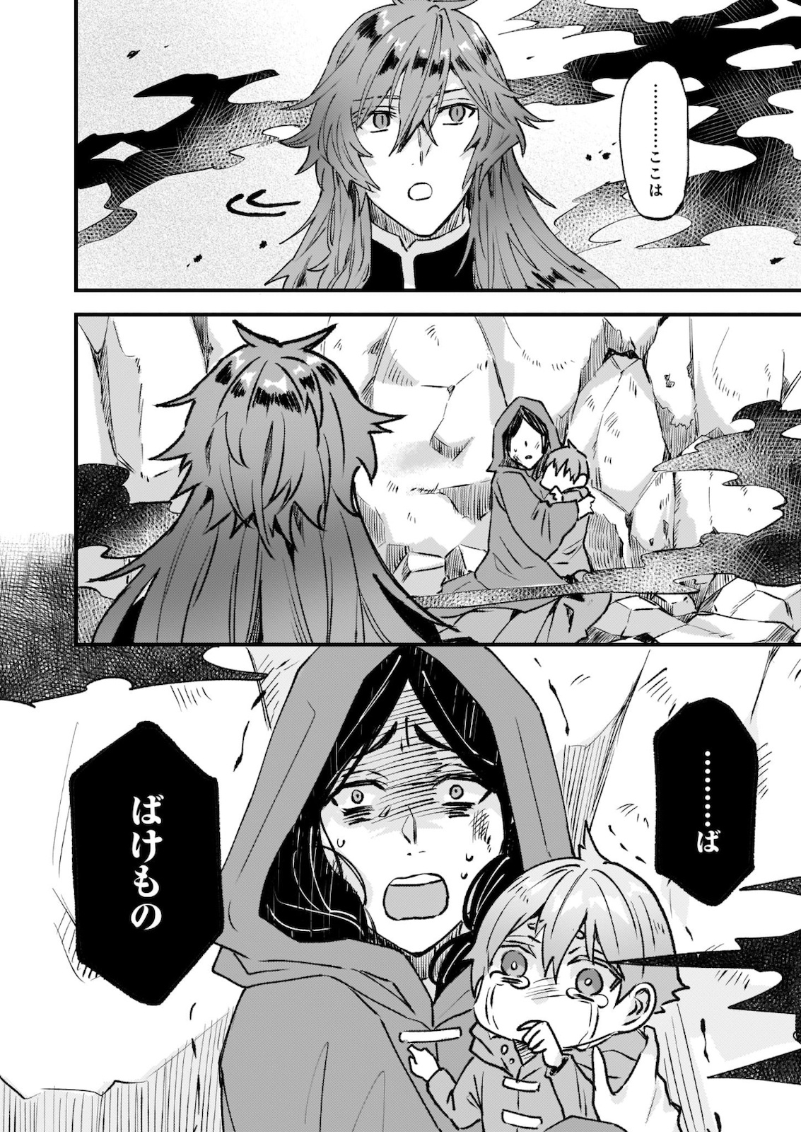IMOUTO NI FIANSE O YUZURE TO IWA REMASHITA SAIKYOU NO RYU NI KINIIRA RETE MASAKANO OKOKU NOTTORI? - raw - Chapter 23 - https://jpdd.ccdd.to/JPDD/imoutonifianseoyuzuretoiwaremashitasaikyounoryunikiniiraretemasakanookokunottori/163429/hs4n1bkepxa.jpg