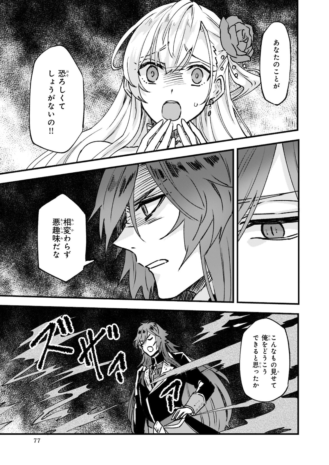 IMOUTO NI FIANSE O YUZURE TO IWA REMASHITA SAIKYOU NO RYU NI KINIIRA RETE MASAKANO OKOKU NOTTORI? - raw - Chapter 23 - https://jpdd.ccdd.to/JPDD/imoutonifianseoyuzuretoiwaremashitasaikyounoryunikiniiraretemasakanookokunottori/163429/im0aqamp1ib.jpg