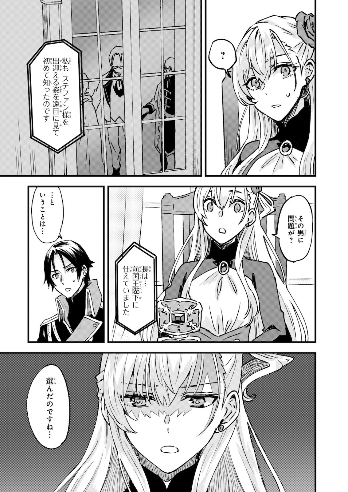 IMOUTO NI FIANSE O YUZURE TO IWA REMASHITA SAIKYOU NO RYU NI KINIIRA RETE MASAKANO OKOKU NOTTORI? - raw - Chapter 23 - https://jpdd.ccdd.to/JPDD/imoutonifianseoyuzuretoiwaremashitasaikyounoryunikiniiraretemasakanookokunottori/163429/indrxizbfwz.jpg