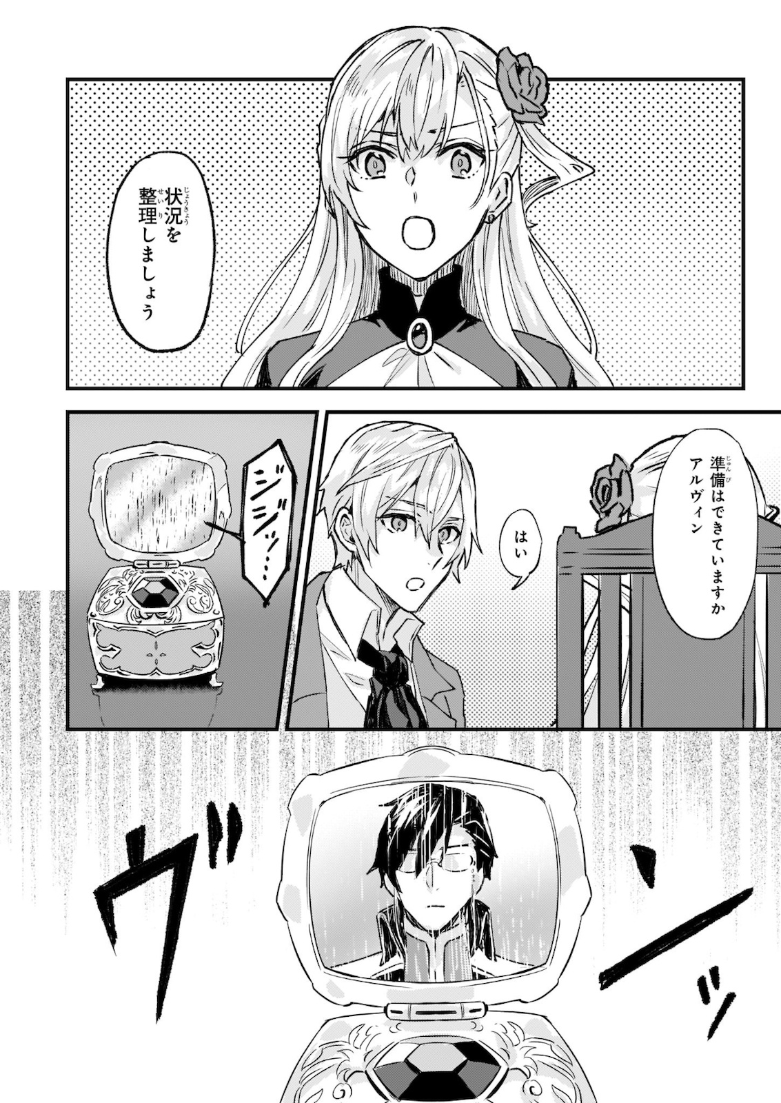 IMOUTO NI FIANSE O YUZURE TO IWA REMASHITA SAIKYOU NO RYU NI KINIIRA RETE MASAKANO OKOKU NOTTORI? - raw - Chapter 23 - https://jpdd.ccdd.to/JPDD/imoutonifianseoyuzuretoiwaremashitasaikyounoryunikiniiraretemasakanookokunottori/163429/k5ikxoxnrat.jpg