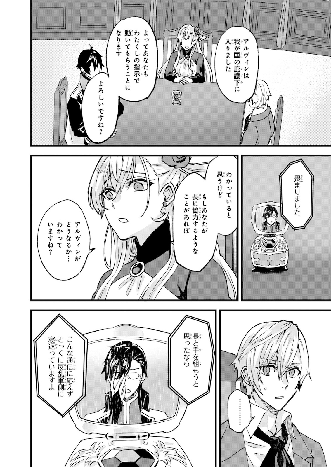 IMOUTO NI FIANSE O YUZURE TO IWA REMASHITA SAIKYOU NO RYU NI KINIIRA RETE MASAKANO OKOKU NOTTORI? - raw - Chapter 23 - https://jpdd.ccdd.to/JPDD/imoutonifianseoyuzuretoiwaremashitasaikyounoryunikiniiraretemasakanookokunottori/163429/qjfhmphidhv.jpg