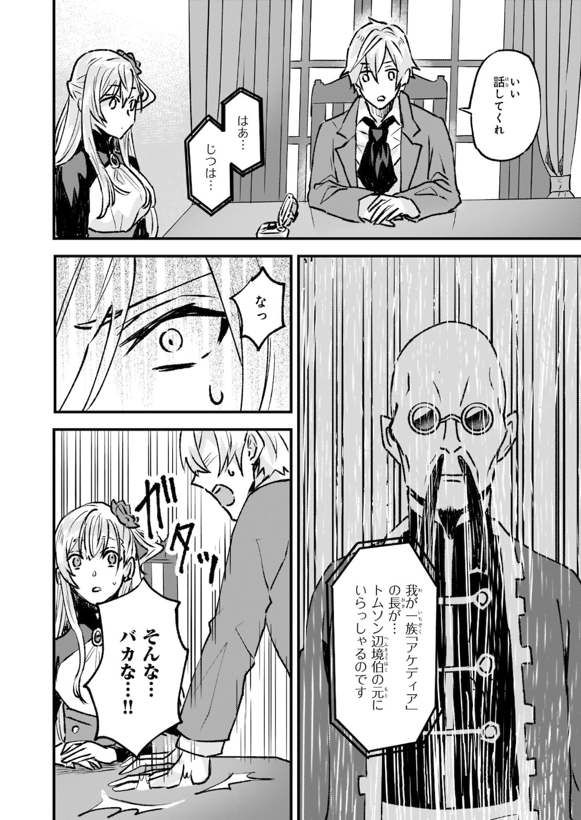 IMOUTO NI FIANSE O YUZURE TO IWA REMASHITA SAIKYOU NO RYU NI KINIIRA RETE MASAKANO OKOKU NOTTORI? - raw - Chapter 23 - https://jpdd.ccdd.to/JPDD/imoutonifianseoyuzuretoiwaremashitasaikyounoryunikiniiraretemasakanookokunottori/163429/rcpw5hmaxhu.jpg