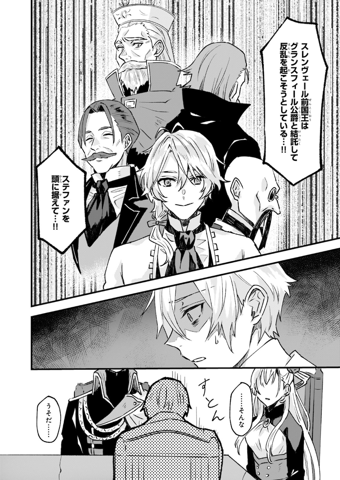 IMOUTO NI FIANSE O YUZURE TO IWA REMASHITA SAIKYOU NO RYU NI KINIIRA RETE MASAKANO OKOKU NOTTORI? - raw - Chapter 23 - https://jpdd.ccdd.to/JPDD/imoutonifianseoyuzuretoiwaremashitasaikyounoryunikiniiraretemasakanookokunottori/163429/uao4d5ebhxa.jpg