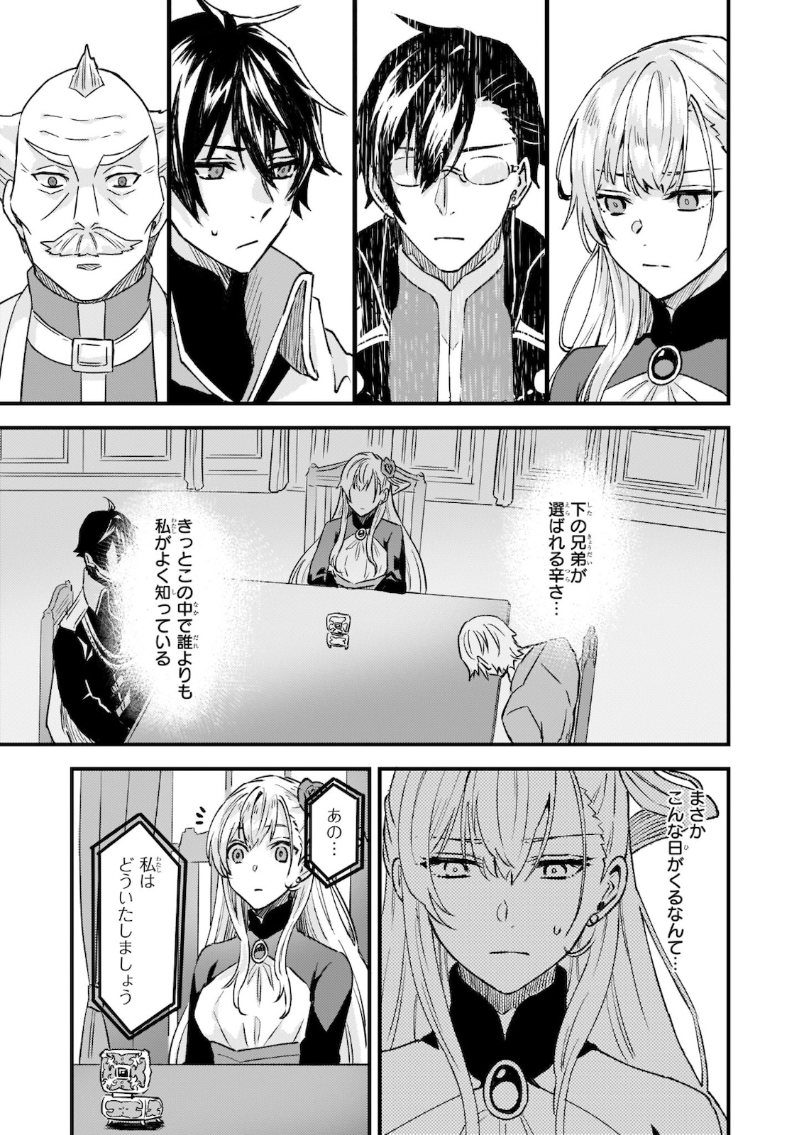 IMOUTO NI FIANSE O YUZURE TO IWA REMASHITA SAIKYOU NO RYU NI KINIIRA RETE MASAKANO OKOKU NOTTORI? - raw - Chapter 23 - https://jpdd.ccdd.to/JPDD/imoutonifianseoyuzuretoiwaremashitasaikyounoryunikiniiraretemasakanookokunottori/163429/ui4m3wnfqza.jpg