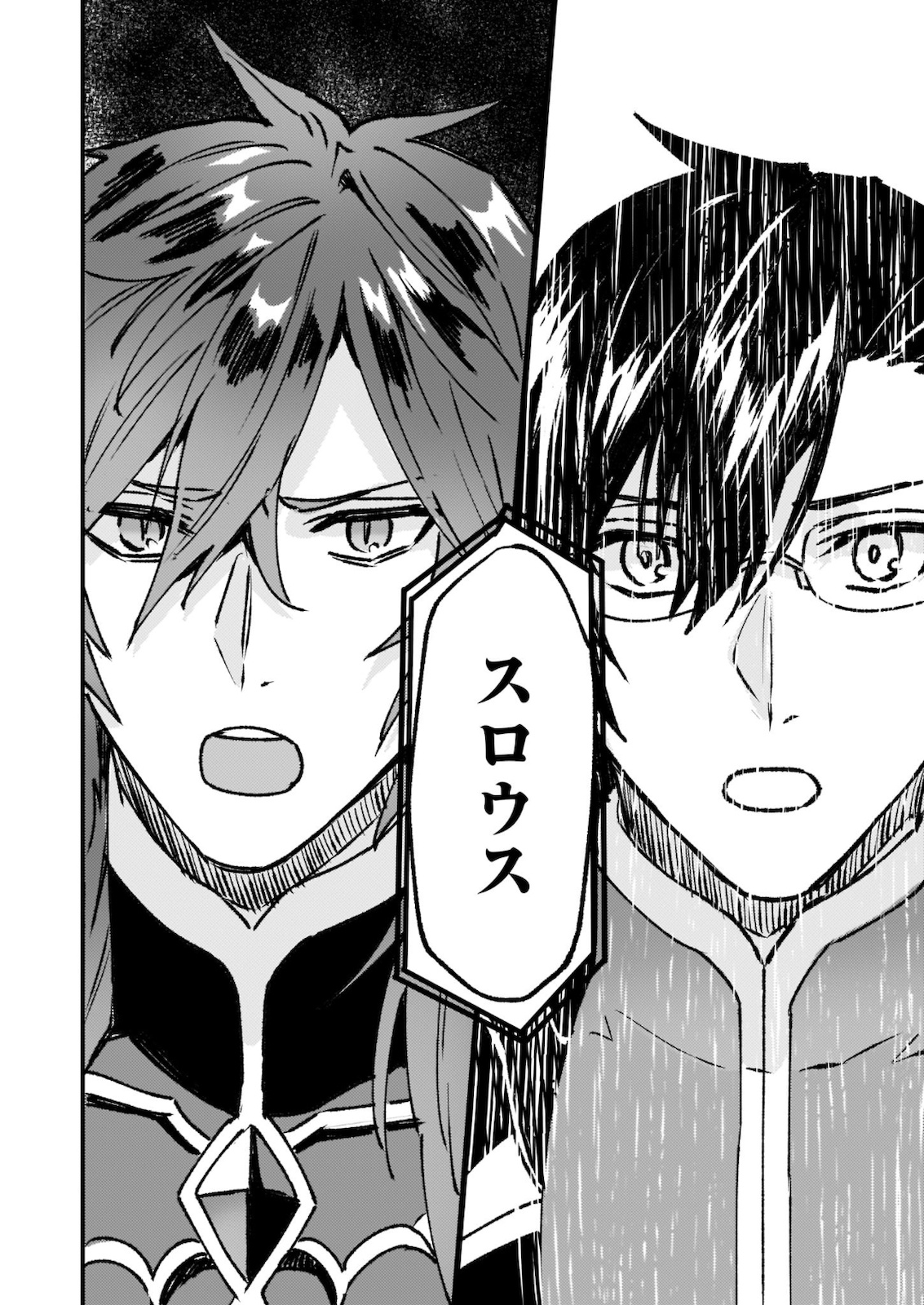 IMOUTO NI FIANSE O YUZURE TO IWA REMASHITA SAIKYOU NO RYU NI KINIIRA RETE MASAKANO OKOKU NOTTORI? - raw - Chapter 23 - https://jpdd.ccdd.to/JPDD/imoutonifianseoyuzuretoiwaremashitasaikyounoryunikiniiraretemasakanookokunottori/163429/z5efpchsyfq.jpg
