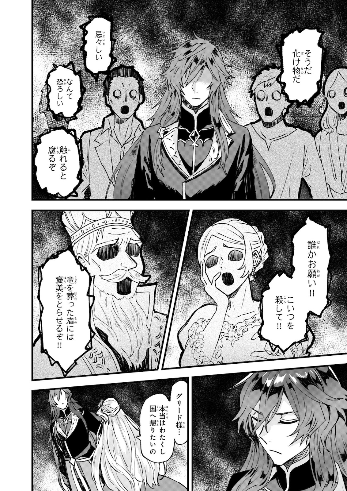 IMOUTO NI FIANSE O YUZURE TO IWA REMASHITA SAIKYOU NO RYU NI KINIIRA RETE MASAKANO OKOKU NOTTORI? - raw - Chapter 23 - https://jpdd.ccdd.to/JPDD/imoutonifianseoyuzuretoiwaremashitasaikyounoryunikiniiraretemasakanookokunottori/163429/zt44teryqp2.jpg