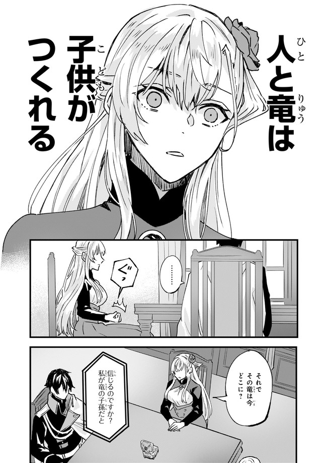 IMOUTO NI FIANSE O YUZURE TO IWA REMASHITA SAIKYOU NO RYU NI KINIIRA RETE MASAKANO OKOKU NOTTORI? - raw - Chapter 24.1 - https://jpdd.ccdd.to/JPDD/imoutonifianseoyuzuretoiwaremashitasaikyounoryunikiniiraretemasakanookokunottori/164961/brtnnqkjrab.jpg