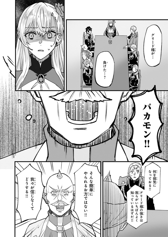 IMOUTO NI FIANSE O YUZURE TO IWA REMASHITA SAIKYOU NO RYU NI KINIIRA RETE MASAKANO OKOKU NOTTORI? - raw - Chapter 24.1 - https://jpdd.ccdd.to/JPDD/imoutonifianseoyuzuretoiwaremashitasaikyounoryunikiniiraretemasakanookokunottori/164961/eqsbdmf54qk.jpg