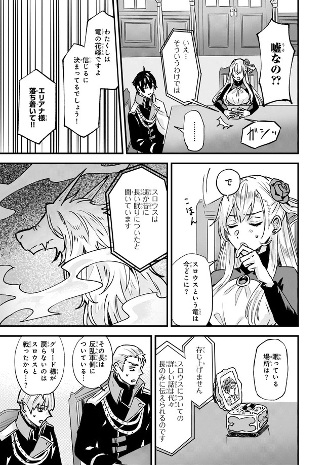 IMOUTO NI FIANSE O YUZURE TO IWA REMASHITA SAIKYOU NO RYU NI KINIIRA RETE MASAKANO OKOKU NOTTORI? - raw - Chapter 24.1 - https://jpdd.ccdd.to/JPDD/imoutonifianseoyuzuretoiwaremashitasaikyounoryunikiniiraretemasakanookokunottori/164961/f545qe2nnis.jpg