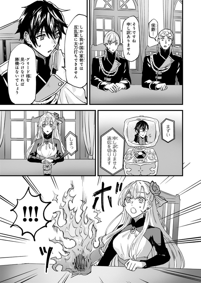 IMOUTO NI FIANSE O YUZURE TO IWA REMASHITA SAIKYOU NO RYU NI KINIIRA RETE MASAKANO OKOKU NOTTORI? - raw - Chapter 24.1 - https://jpdd.ccdd.to/JPDD/imoutonifianseoyuzuretoiwaremashitasaikyounoryunikiniiraretemasakanookokunottori/164961/ieazf4kajge.jpg