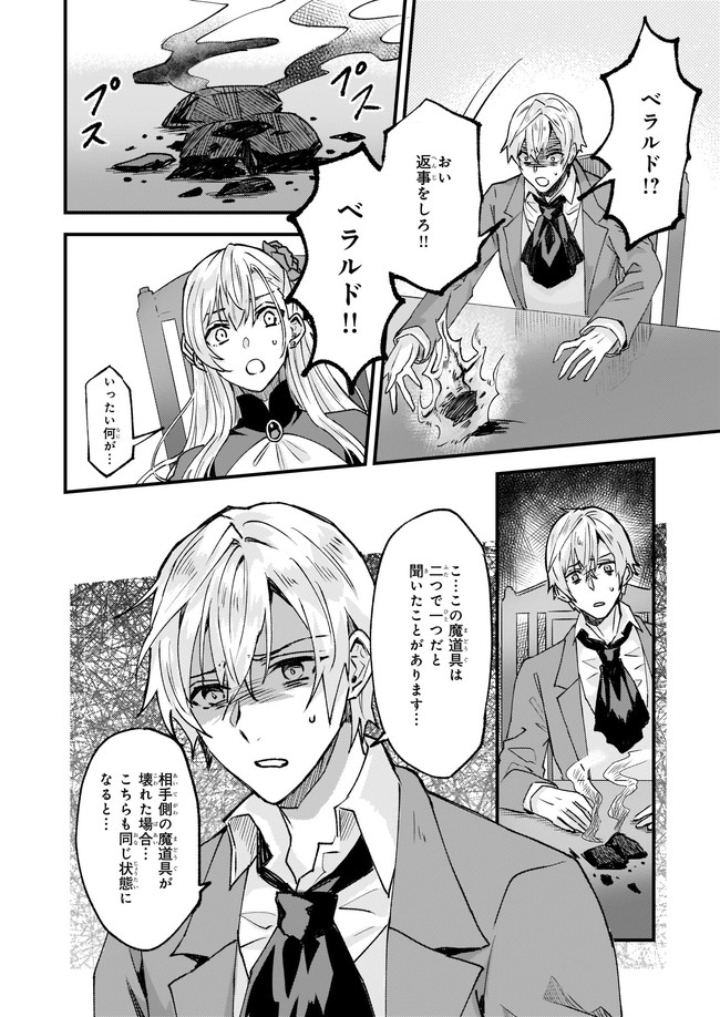 IMOUTO NI FIANSE O YUZURE TO IWA REMASHITA SAIKYOU NO RYU NI KINIIRA RETE MASAKANO OKOKU NOTTORI? - raw - Chapter 24.1 - https://jpdd.ccdd.to/JPDD/imoutonifianseoyuzuretoiwaremashitasaikyounoryunikiniiraretemasakanookokunottori/164961/kkthh2sxxk3.jpg