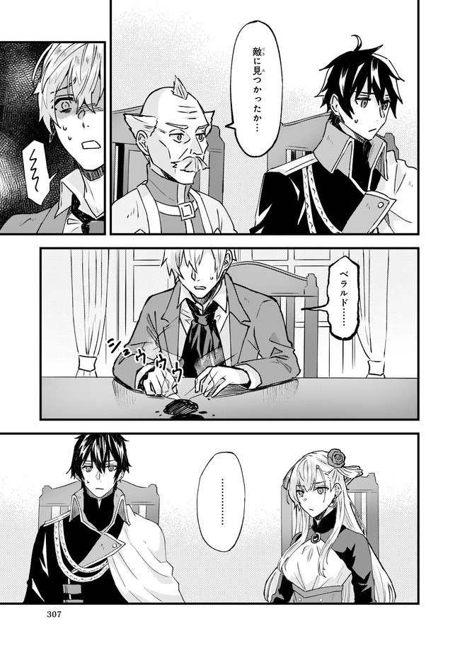 IMOUTO NI FIANSE O YUZURE TO IWA REMASHITA SAIKYOU NO RYU NI KINIIRA RETE MASAKANO OKOKU NOTTORI? - raw - Chapter 24.1 - https://jpdd.ccdd.to/JPDD/imoutonifianseoyuzuretoiwaremashitasaikyounoryunikiniiraretemasakanookokunottori/164961/t3mvd1n0uoe.jpg
