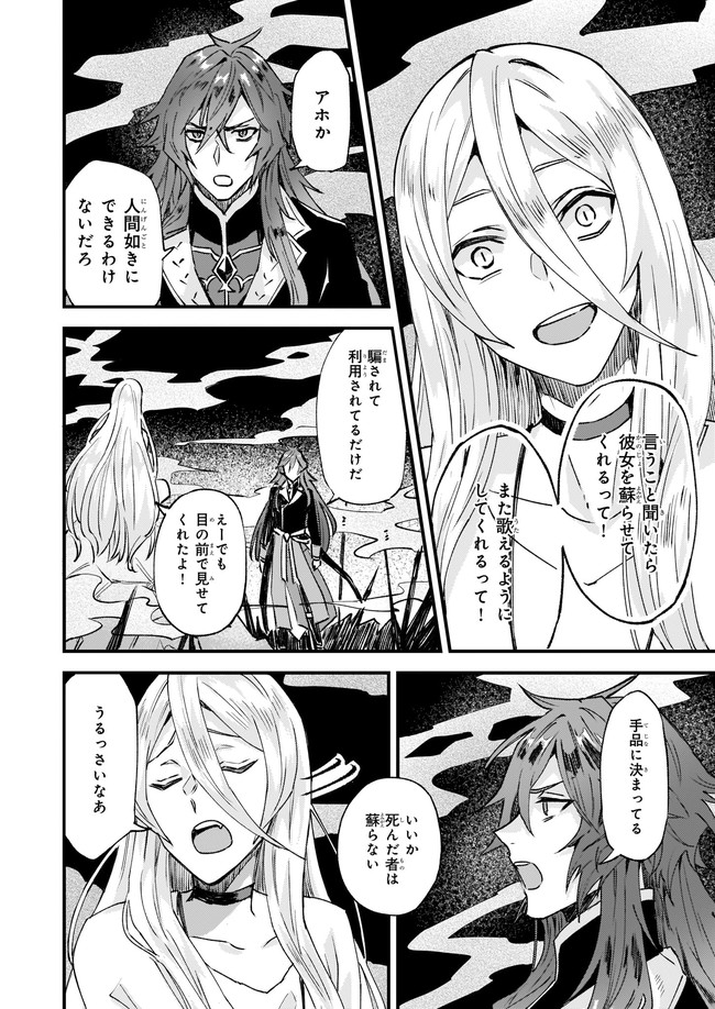 IMOUTO NI FIANSE O YUZURE TO IWA REMASHITA SAIKYOU NO RYU NI KINIIRA RETE MASAKANO OKOKU NOTTORI? - raw - Chapter 24.2 - https://jpdd.ccdd.to/JPDD/imoutonifianseoyuzuretoiwaremashitasaikyounoryunikiniiraretemasakanookokunottori/165596/5l4d03mwlit.jpg