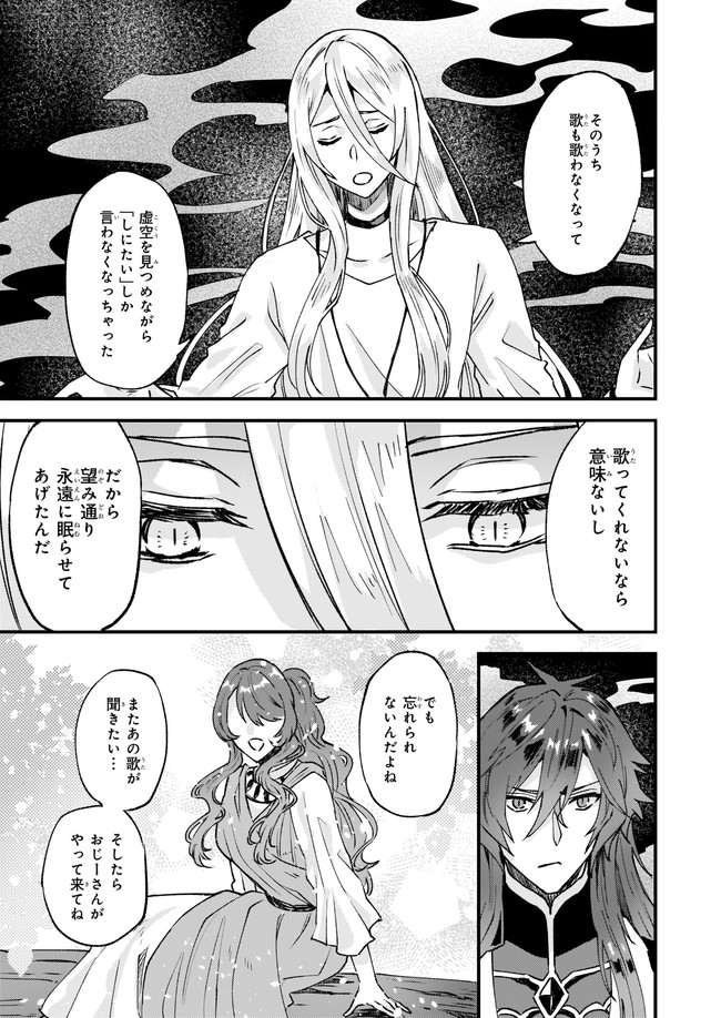 IMOUTO NI FIANSE O YUZURE TO IWA REMASHITA SAIKYOU NO RYU NI KINIIRA RETE MASAKANO OKOKU NOTTORI? - raw - Chapter 24.2 - https://jpdd.ccdd.to/JPDD/imoutonifianseoyuzuretoiwaremashitasaikyounoryunikiniiraretemasakanookokunottori/165596/cg21sws4g5s.jpg