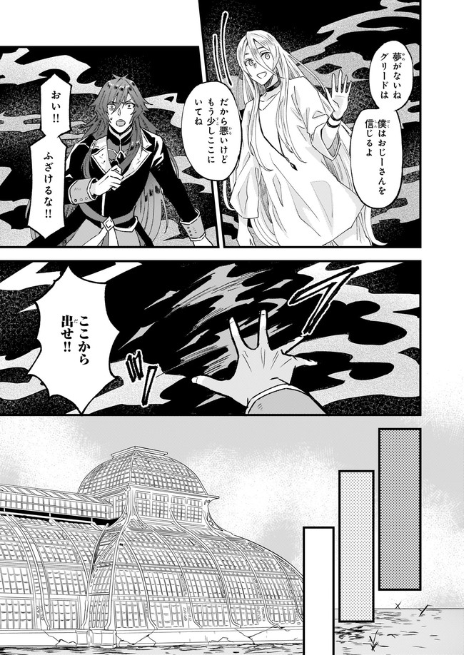 IMOUTO NI FIANSE O YUZURE TO IWA REMASHITA SAIKYOU NO RYU NI KINIIRA RETE MASAKANO OKOKU NOTTORI? - raw - Chapter 24.2 - https://jpdd.ccdd.to/JPDD/imoutonifianseoyuzuretoiwaremashitasaikyounoryunikiniiraretemasakanookokunottori/165596/vtobhtzvlqg.jpg