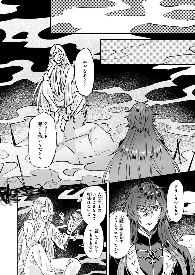 IMOUTO NI FIANSE O YUZURE TO IWA REMASHITA SAIKYOU NO RYU NI KINIIRA RETE MASAKANO OKOKU NOTTORI? - raw - Chapter 24.2 - https://jpdd.ccdd.to/JPDD/imoutonifianseoyuzuretoiwaremashitasaikyounoryunikiniiraretemasakanookokunottori/165596/wnzg3zjlmuz.jpg