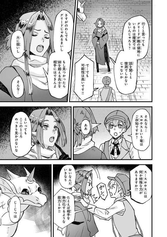 IMOUTO NI FIANSE O YUZURE TO IWA REMASHITA SAIKYOU NO RYU NI KINIIRA RETE MASAKANO OKOKU NOTTORI? - raw - Chapter 24.4 - https://jpdd.ccdd.to/JPDD/imoutonifianseoyuzuretoiwaremashitasaikyounoryunikiniiraretemasakanookokunottori/166806/2ophghdudag.jpg
