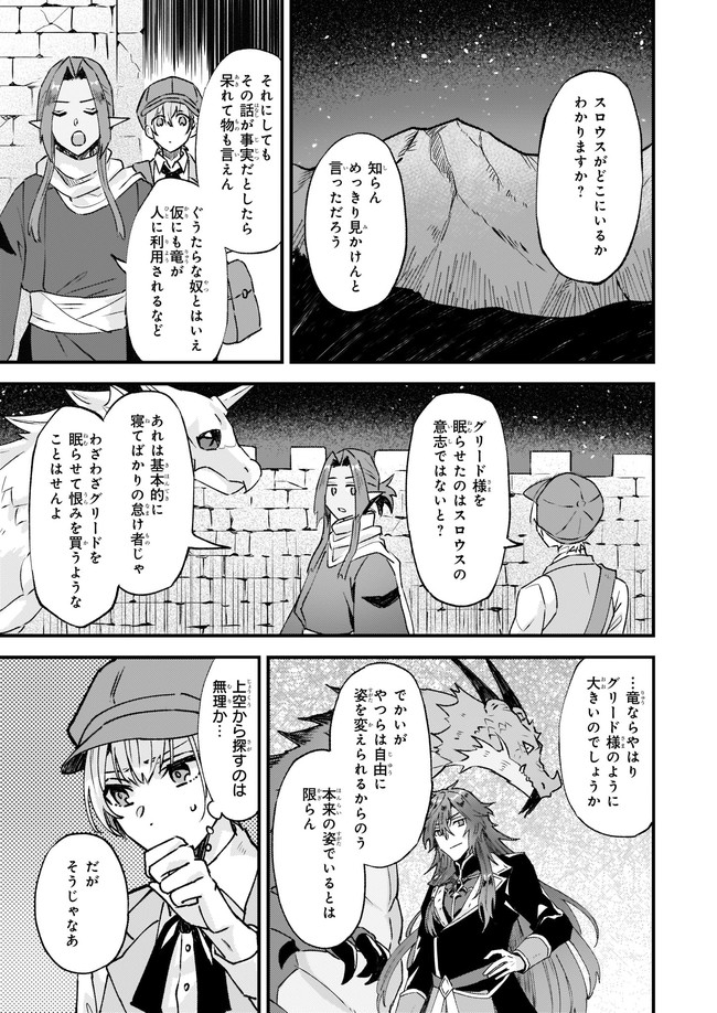 IMOUTO NI FIANSE O YUZURE TO IWA REMASHITA SAIKYOU NO RYU NI KINIIRA RETE MASAKANO OKOKU NOTTORI? - raw - Chapter 24.4 - https://jpdd.ccdd.to/JPDD/imoutonifianseoyuzuretoiwaremashitasaikyounoryunikiniiraretemasakanookokunottori/166806/3pg53p0keqn.jpg