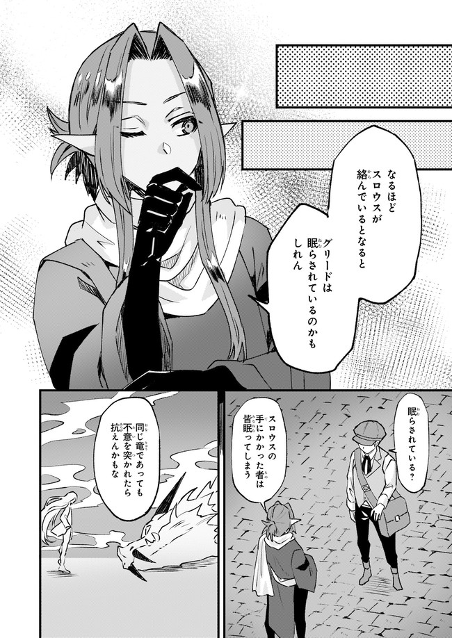 IMOUTO NI FIANSE O YUZURE TO IWA REMASHITA SAIKYOU NO RYU NI KINIIRA RETE MASAKANO OKOKU NOTTORI? - raw - Chapter 24.4 - https://jpdd.ccdd.to/JPDD/imoutonifianseoyuzuretoiwaremashitasaikyounoryunikiniiraretemasakanookokunottori/166806/iddsuxvmpve.jpg