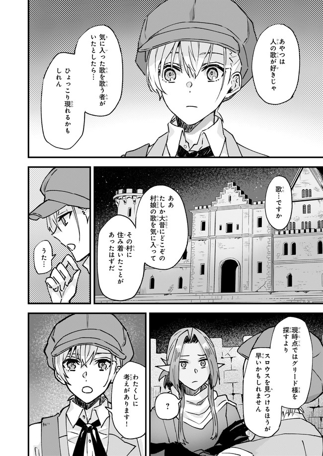 IMOUTO NI FIANSE O YUZURE TO IWA REMASHITA SAIKYOU NO RYU NI KINIIRA RETE MASAKANO OKOKU NOTTORI? - raw - Chapter 24.4 - https://jpdd.ccdd.to/JPDD/imoutonifianseoyuzuretoiwaremashitasaikyounoryunikiniiraretemasakanookokunottori/166806/k2tqnbon5uz.jpg