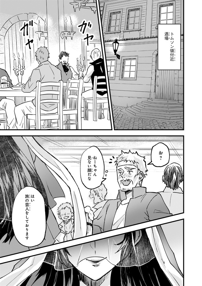 IMOUTO NI FIANSE O YUZURE TO IWA REMASHITA SAIKYOU NO RYU NI KINIIRA RETE MASAKANO OKOKU NOTTORI? - raw - Chapter 24.4 - https://jpdd.ccdd.to/JPDD/imoutonifianseoyuzuretoiwaremashitasaikyounoryunikiniiraretemasakanookokunottori/166806/x4mypzrcvq3.jpg