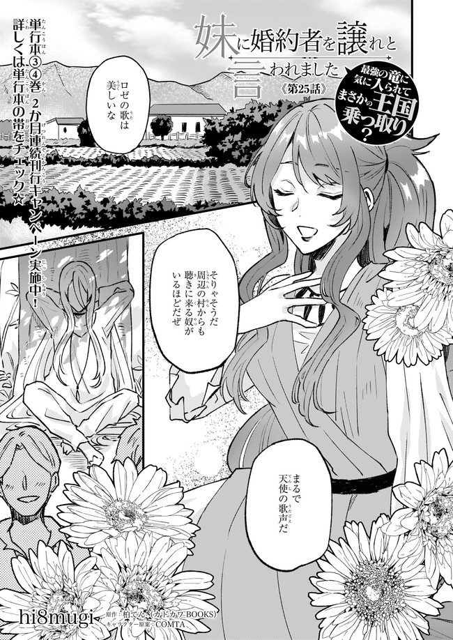 IMOUTO NI FIANSE O YUZURE TO IWA REMASHITA SAIKYOU NO RYU NI KINIIRA RETE MASAKANO OKOKU NOTTORI? - raw - Chapter 25.1 - https://jpdd.ccdd.to/JPDD/imoutonifianseoyuzuretoiwaremashitasaikyounoryunikiniiraretemasakanookokunottori/170448/4pg5ti0jwpx.png