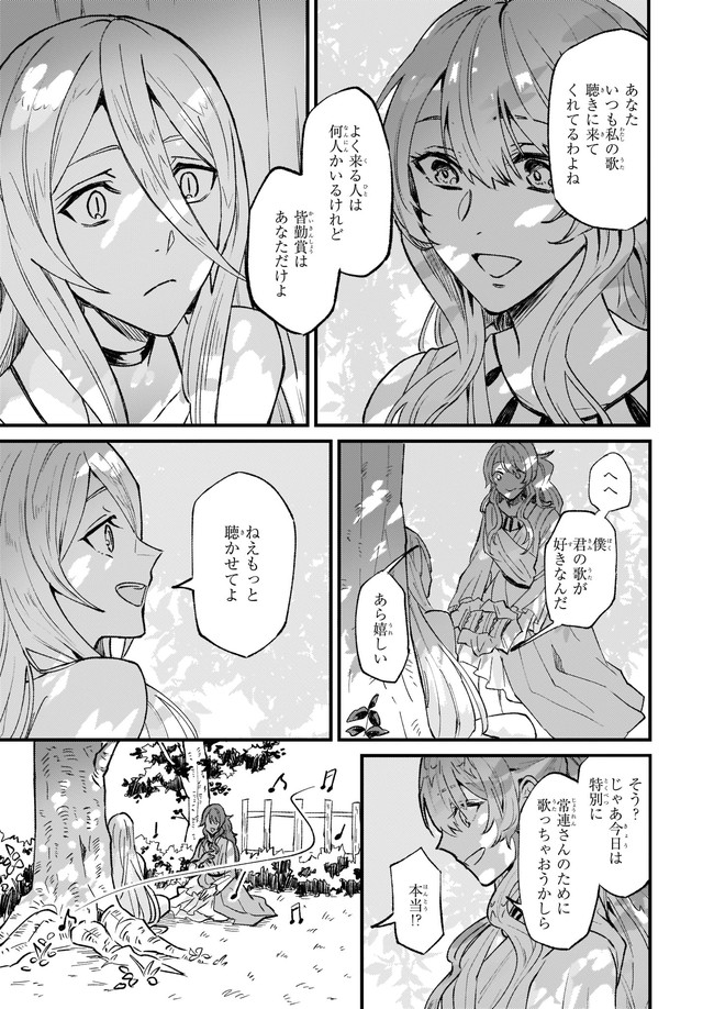 IMOUTO NI FIANSE O YUZURE TO IWA REMASHITA SAIKYOU NO RYU NI KINIIRA RETE MASAKANO OKOKU NOTTORI? - raw - Chapter 25.1 - https://jpdd.ccdd.to/JPDD/imoutonifianseoyuzuretoiwaremashitasaikyounoryunikiniiraretemasakanookokunottori/170448/d3prz1ersc3.png