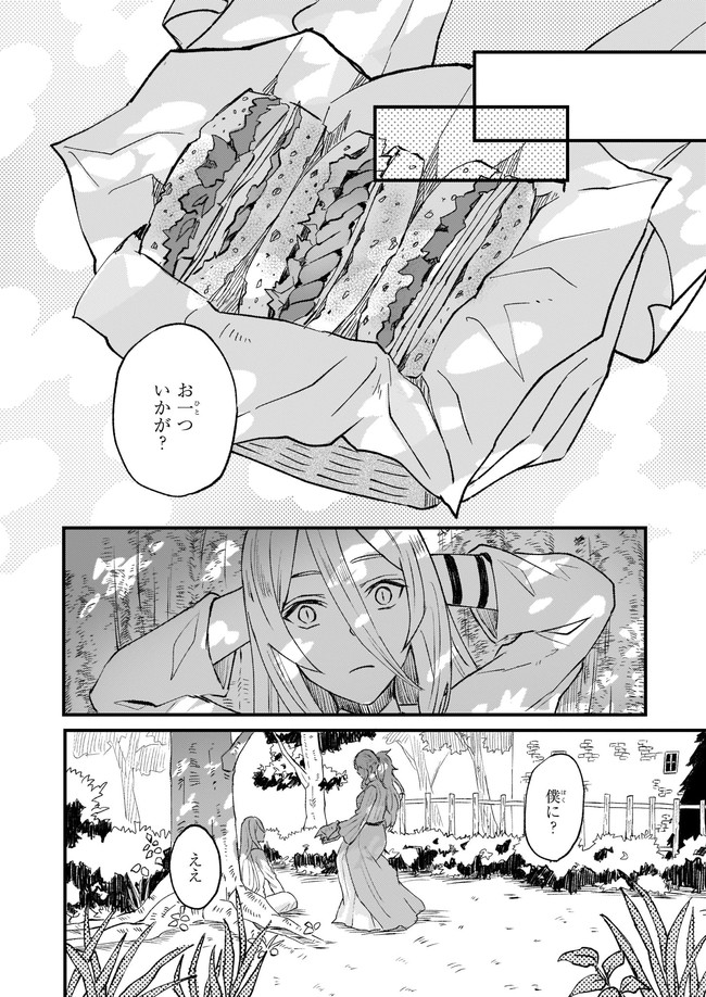 IMOUTO NI FIANSE O YUZURE TO IWA REMASHITA SAIKYOU NO RYU NI KINIIRA RETE MASAKANO OKOKU NOTTORI? - raw - Chapter 25.1 - https://jpdd.ccdd.to/JPDD/imoutonifianseoyuzuretoiwaremashitasaikyounoryunikiniiraretemasakanookokunottori/170448/gw4d4lhbgyn.png