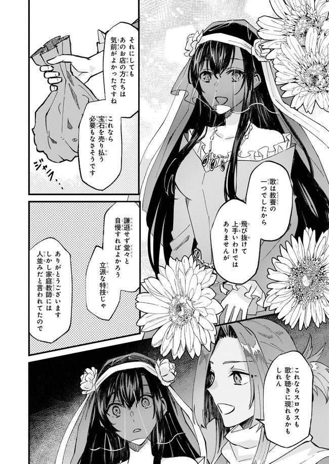IMOUTO NI FIANSE O YUZURE TO IWA REMASHITA SAIKYOU NO RYU NI KINIIRA RETE MASAKANO OKOKU NOTTORI? - raw - Chapter 25.1 - https://jpdd.ccdd.to/JPDD/imoutonifianseoyuzuretoiwaremashitasaikyounoryunikiniiraretemasakanookokunottori/170448/iviilgo0qex.png