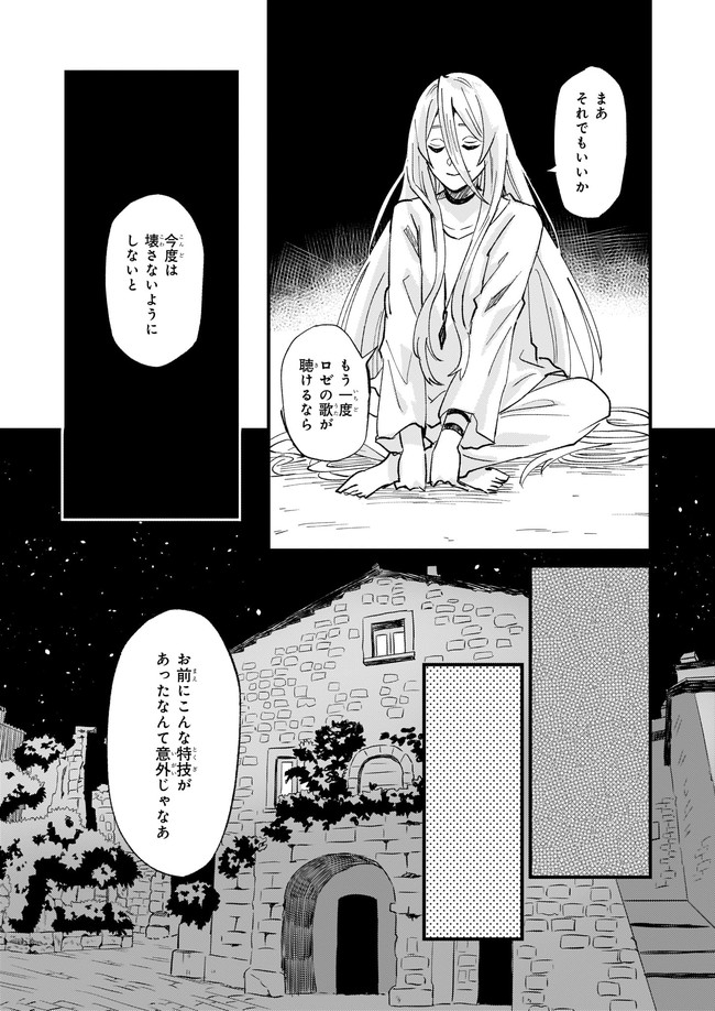 IMOUTO NI FIANSE O YUZURE TO IWA REMASHITA SAIKYOU NO RYU NI KINIIRA RETE MASAKANO OKOKU NOTTORI? - raw - Chapter 25.1 - https://jpdd.ccdd.to/JPDD/imoutonifianseoyuzuretoiwaremashitasaikyounoryunikiniiraretemasakanookokunottori/170448/jfq4dzjuph5.png