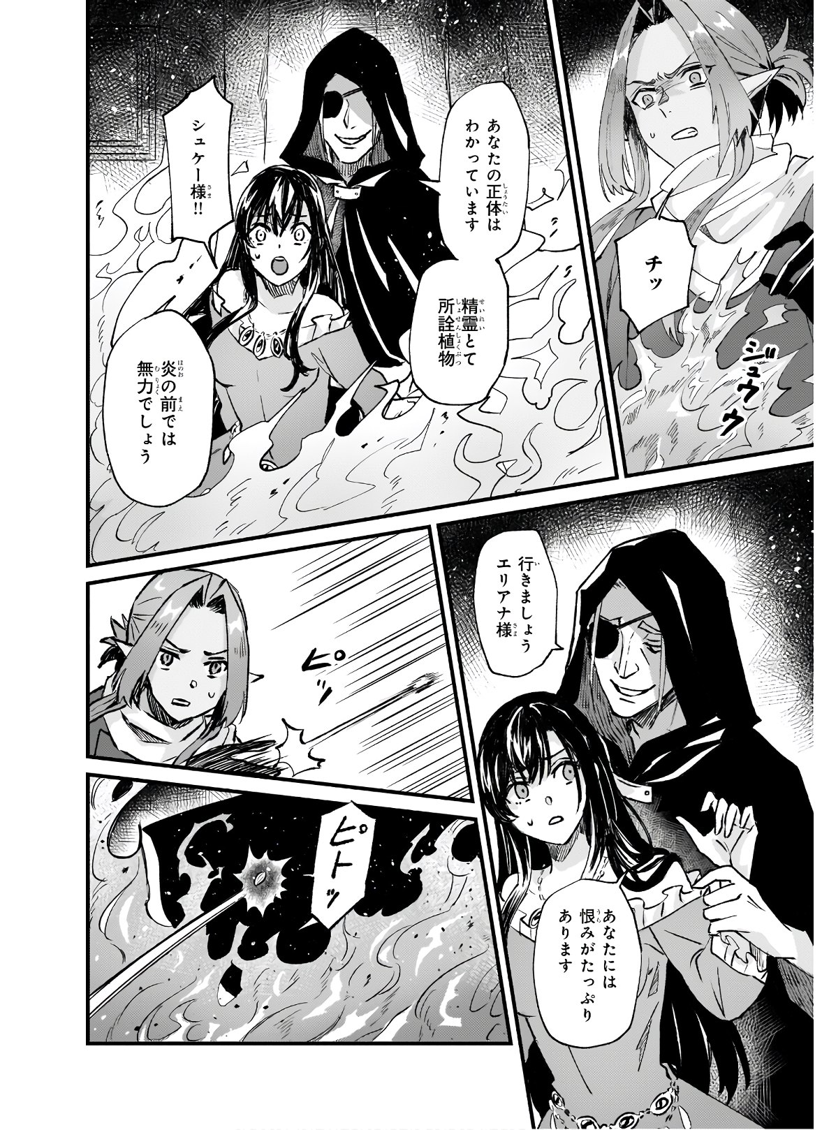 IMOUTO NI FIANSE O YUZURE TO IWA REMASHITA SAIKYOU NO RYU NI KINIIRA RETE MASAKANO OKOKU NOTTORI? - raw - Chapter 25.2 - https://jpdd.ccdd.to/JPDD/imoutonifianseoyuzuretoiwaremashitasaikyounoryunikiniiraretemasakanookokunottori/170624/2vtgoykedhl.jpg