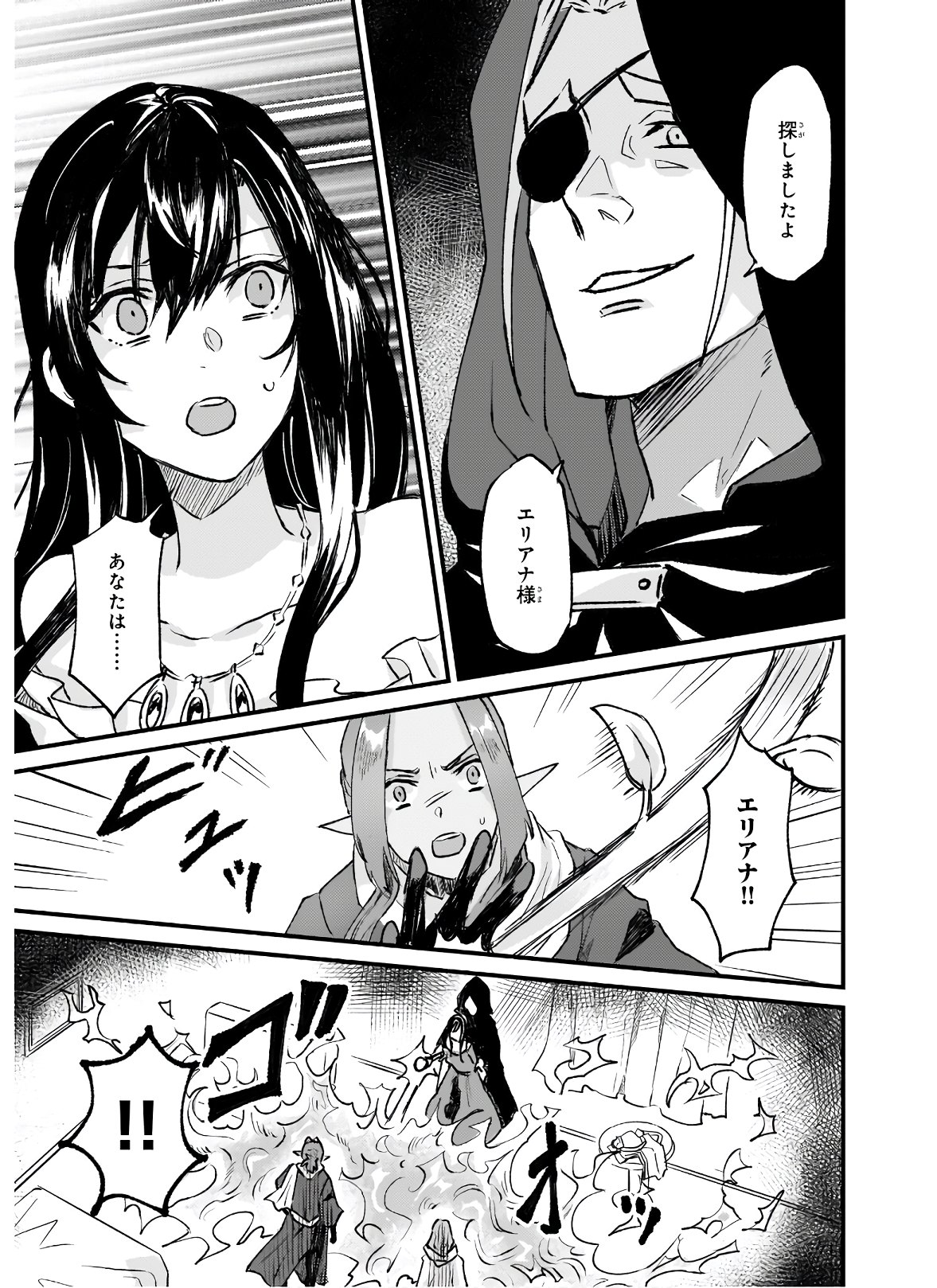 IMOUTO NI FIANSE O YUZURE TO IWA REMASHITA SAIKYOU NO RYU NI KINIIRA RETE MASAKANO OKOKU NOTTORI? - raw - Chapter 25.2 - https://jpdd.ccdd.to/JPDD/imoutonifianseoyuzuretoiwaremashitasaikyounoryunikiniiraretemasakanookokunottori/170624/3xvrn01mkgi.jpg