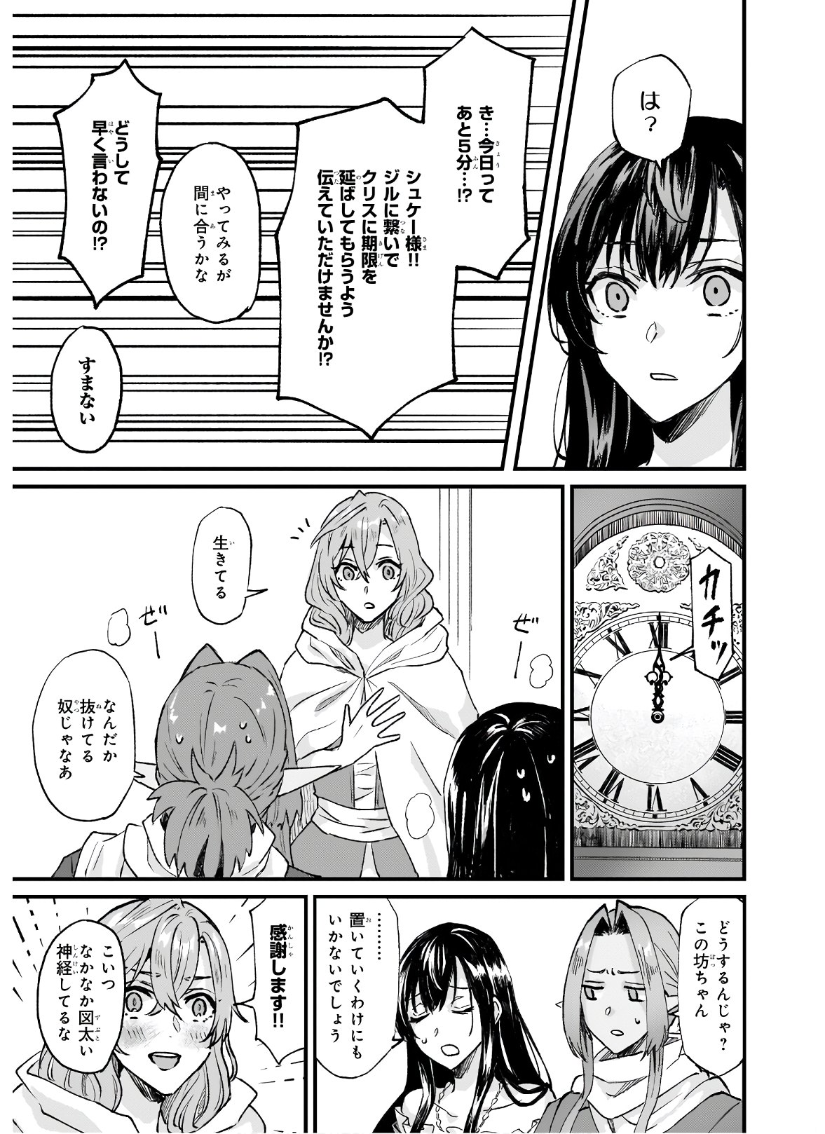 IMOUTO NI FIANSE O YUZURE TO IWA REMASHITA SAIKYOU NO RYU NI KINIIRA RETE MASAKANO OKOKU NOTTORI? - raw - Chapter 25.2 - https://jpdd.ccdd.to/JPDD/imoutonifianseoyuzuretoiwaremashitasaikyounoryunikiniiraretemasakanookokunottori/170624/41u4cospx2r.jpg