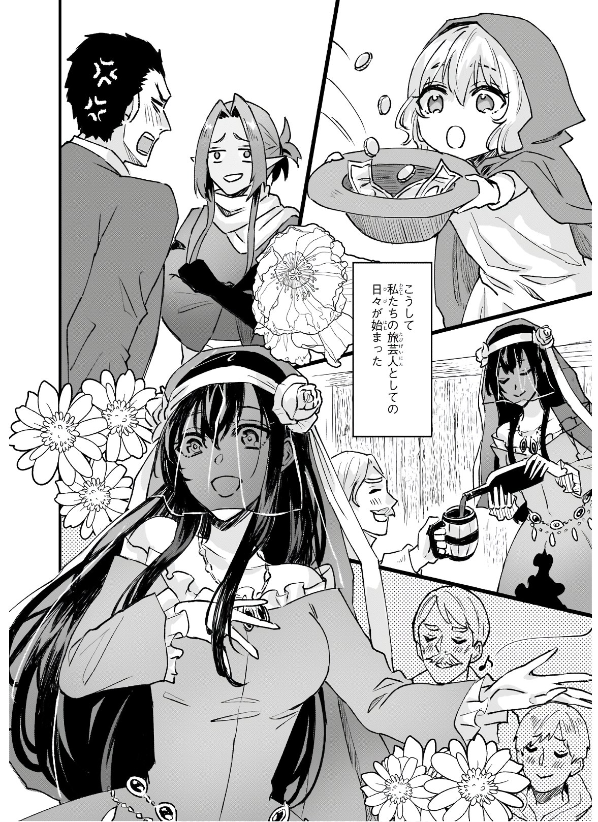 IMOUTO NI FIANSE O YUZURE TO IWA REMASHITA SAIKYOU NO RYU NI KINIIRA RETE MASAKANO OKOKU NOTTORI? - raw - Chapter 25.2 - https://jpdd.ccdd.to/JPDD/imoutonifianseoyuzuretoiwaremashitasaikyounoryunikiniiraretemasakanookokunottori/170624/4yggv3j3tmy.jpg