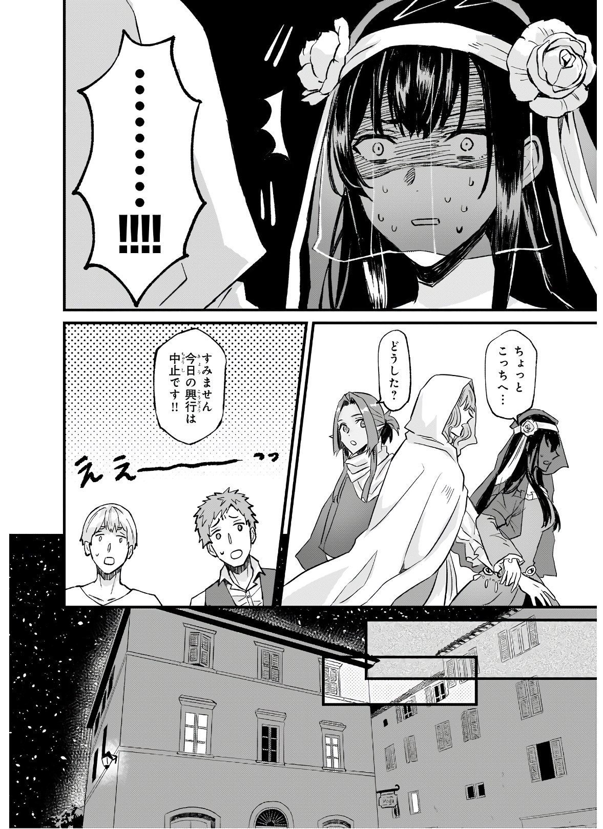 IMOUTO NI FIANSE O YUZURE TO IWA REMASHITA SAIKYOU NO RYU NI KINIIRA RETE MASAKANO OKOKU NOTTORI? - raw - Chapter 25.2 - https://jpdd.ccdd.to/JPDD/imoutonifianseoyuzuretoiwaremashitasaikyounoryunikiniiraretemasakanookokunottori/170624/54dgtbjb1gv.jpg