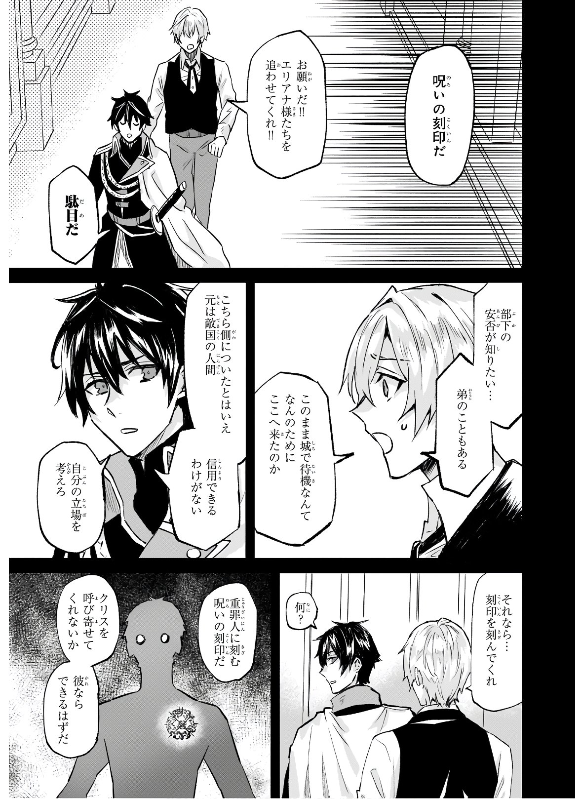 IMOUTO NI FIANSE O YUZURE TO IWA REMASHITA SAIKYOU NO RYU NI KINIIRA RETE MASAKANO OKOKU NOTTORI? - raw - Chapter 25.2 - https://jpdd.ccdd.to/JPDD/imoutonifianseoyuzuretoiwaremashitasaikyounoryunikiniiraretemasakanookokunottori/170624/5q21hy4lp2n.jpg