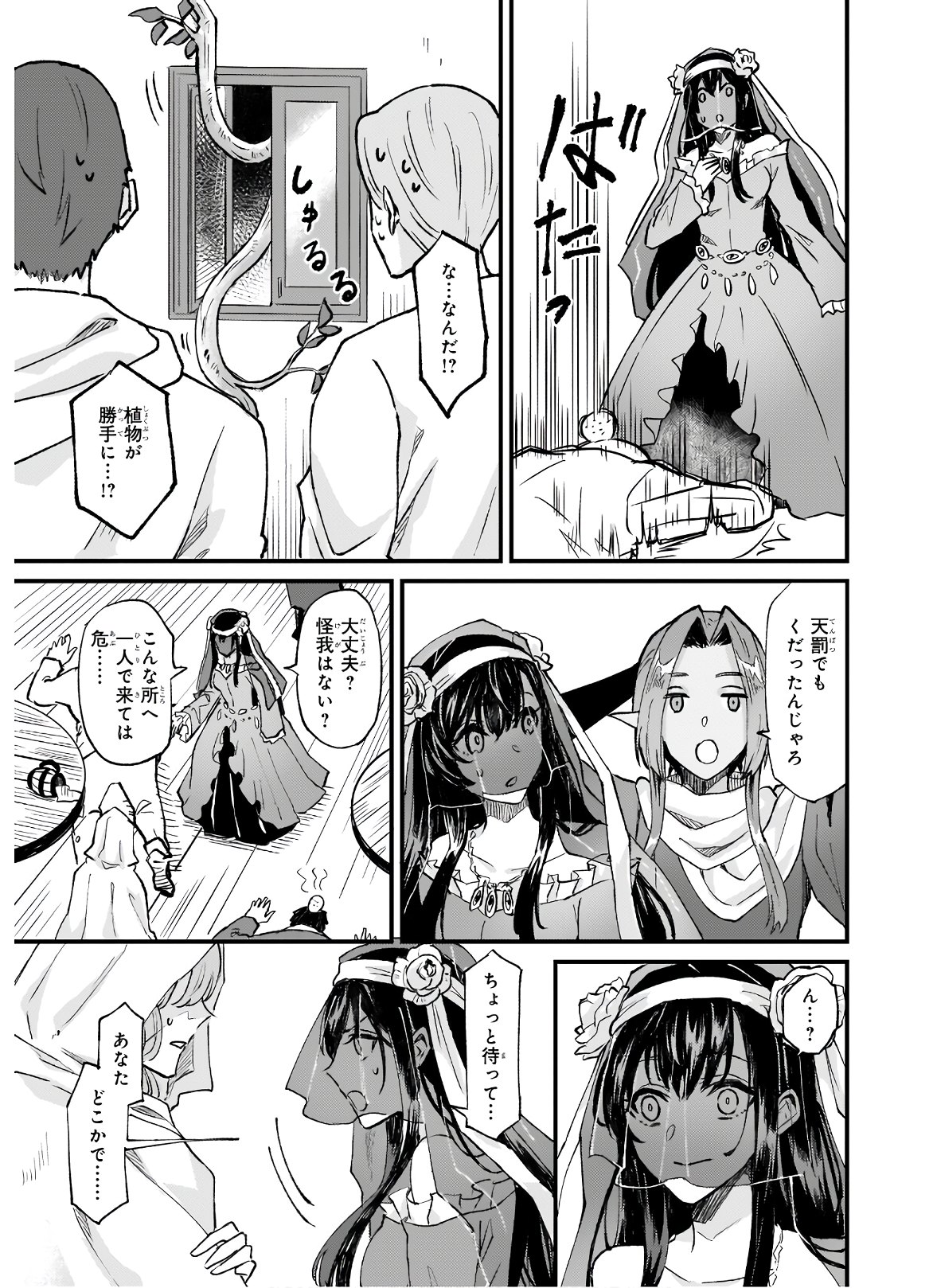 IMOUTO NI FIANSE O YUZURE TO IWA REMASHITA SAIKYOU NO RYU NI KINIIRA RETE MASAKANO OKOKU NOTTORI? - raw - Chapter 25.2 - https://jpdd.ccdd.to/JPDD/imoutonifianseoyuzuretoiwaremashitasaikyounoryunikiniiraretemasakanookokunottori/170624/arsxyg0wg1m.jpg