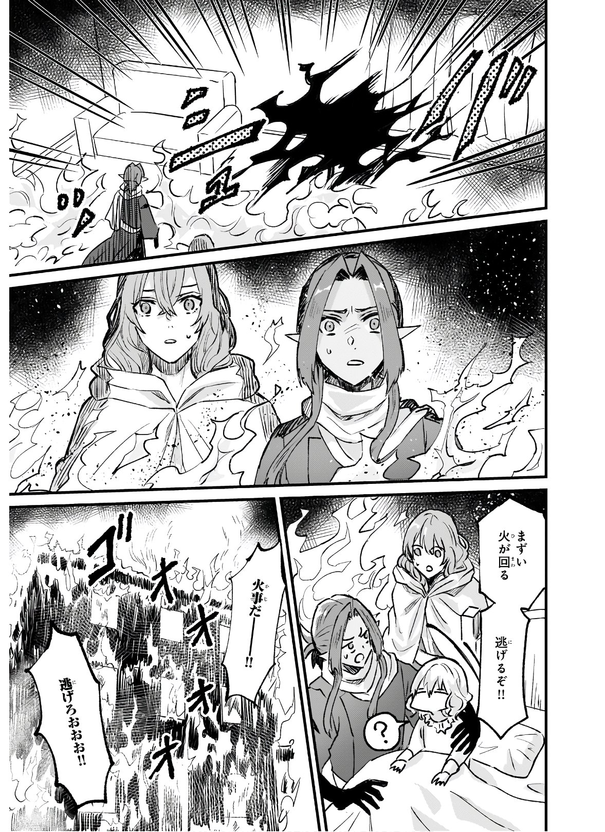 IMOUTO NI FIANSE O YUZURE TO IWA REMASHITA SAIKYOU NO RYU NI KINIIRA RETE MASAKANO OKOKU NOTTORI? - raw - Chapter 25.2 - https://jpdd.ccdd.to/JPDD/imoutonifianseoyuzuretoiwaremashitasaikyounoryunikiniiraretemasakanookokunottori/170624/cs1p3ts2aql.jpg