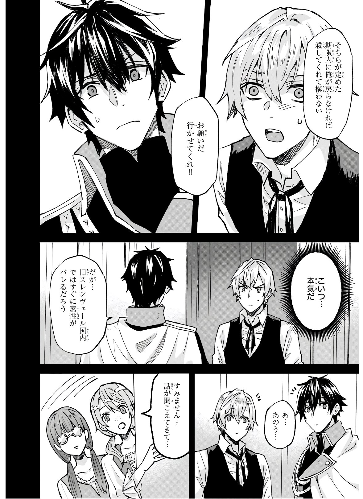 IMOUTO NI FIANSE O YUZURE TO IWA REMASHITA SAIKYOU NO RYU NI KINIIRA RETE MASAKANO OKOKU NOTTORI? - raw - Chapter 25.2 - https://jpdd.ccdd.to/JPDD/imoutonifianseoyuzuretoiwaremashitasaikyounoryunikiniiraretemasakanookokunottori/170624/ii1b3zpgp33.jpg