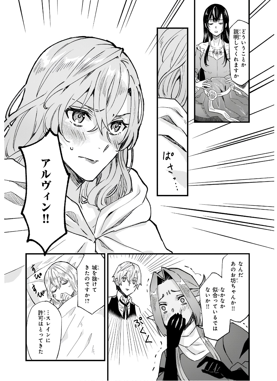 IMOUTO NI FIANSE O YUZURE TO IWA REMASHITA SAIKYOU NO RYU NI KINIIRA RETE MASAKANO OKOKU NOTTORI? - raw - Chapter 25.2 - https://jpdd.ccdd.to/JPDD/imoutonifianseoyuzuretoiwaremashitasaikyounoryunikiniiraretemasakanookokunottori/170624/jzyp2kdwb3c.jpg