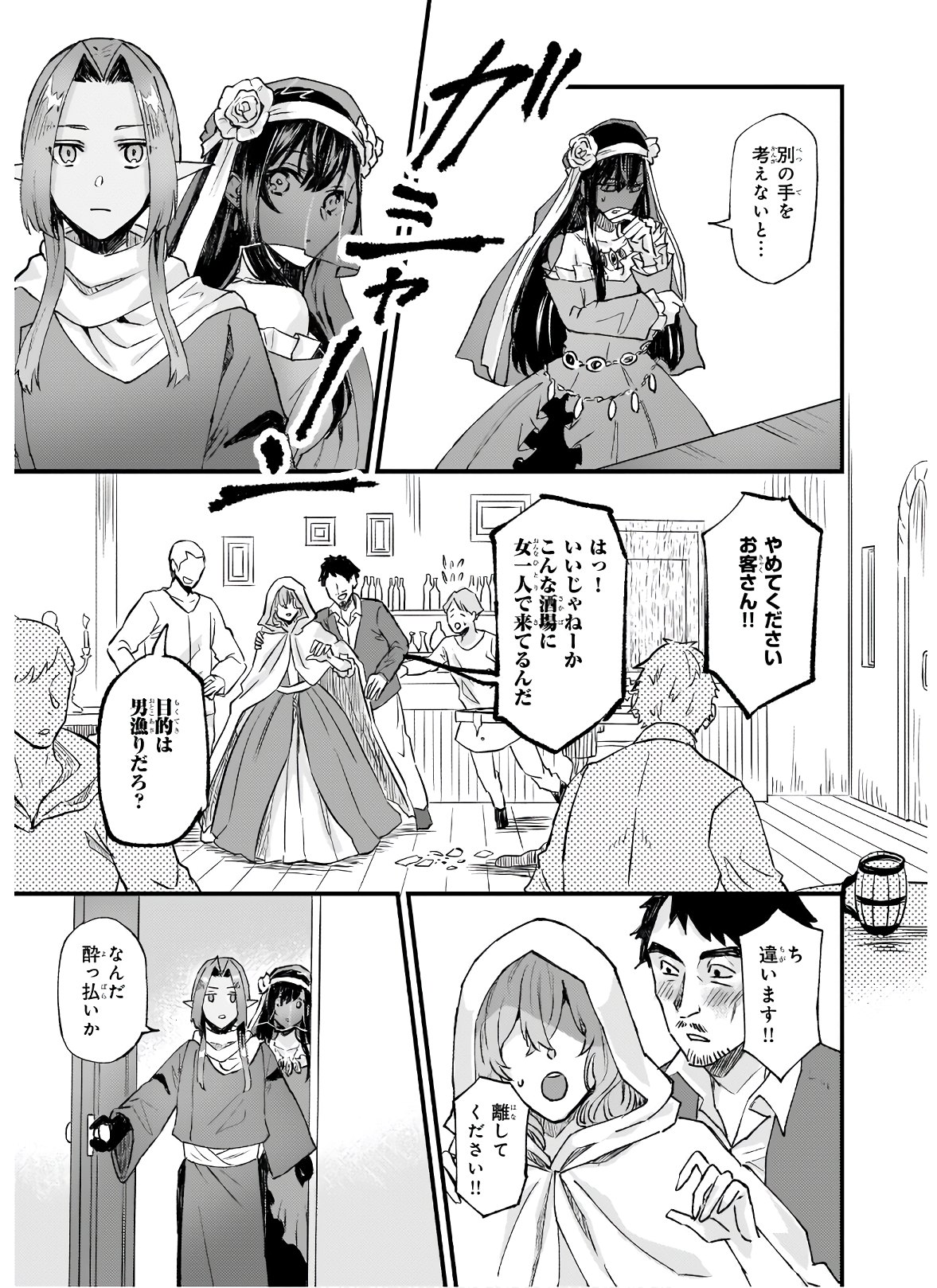 IMOUTO NI FIANSE O YUZURE TO IWA REMASHITA SAIKYOU NO RYU NI KINIIRA RETE MASAKANO OKOKU NOTTORI? - raw - Chapter 25.2 - https://jpdd.ccdd.to/JPDD/imoutonifianseoyuzuretoiwaremashitasaikyounoryunikiniiraretemasakanookokunottori/170624/k1jj1zawthc.jpg