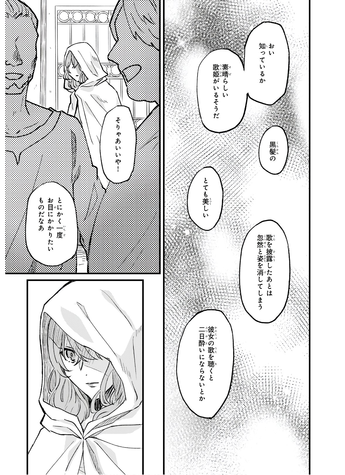 IMOUTO NI FIANSE O YUZURE TO IWA REMASHITA SAIKYOU NO RYU NI KINIIRA RETE MASAKANO OKOKU NOTTORI? - raw - Chapter 25.2 - https://jpdd.ccdd.to/JPDD/imoutonifianseoyuzuretoiwaremashitasaikyounoryunikiniiraretemasakanookokunottori/170624/lnuzlchgt1w.jpg