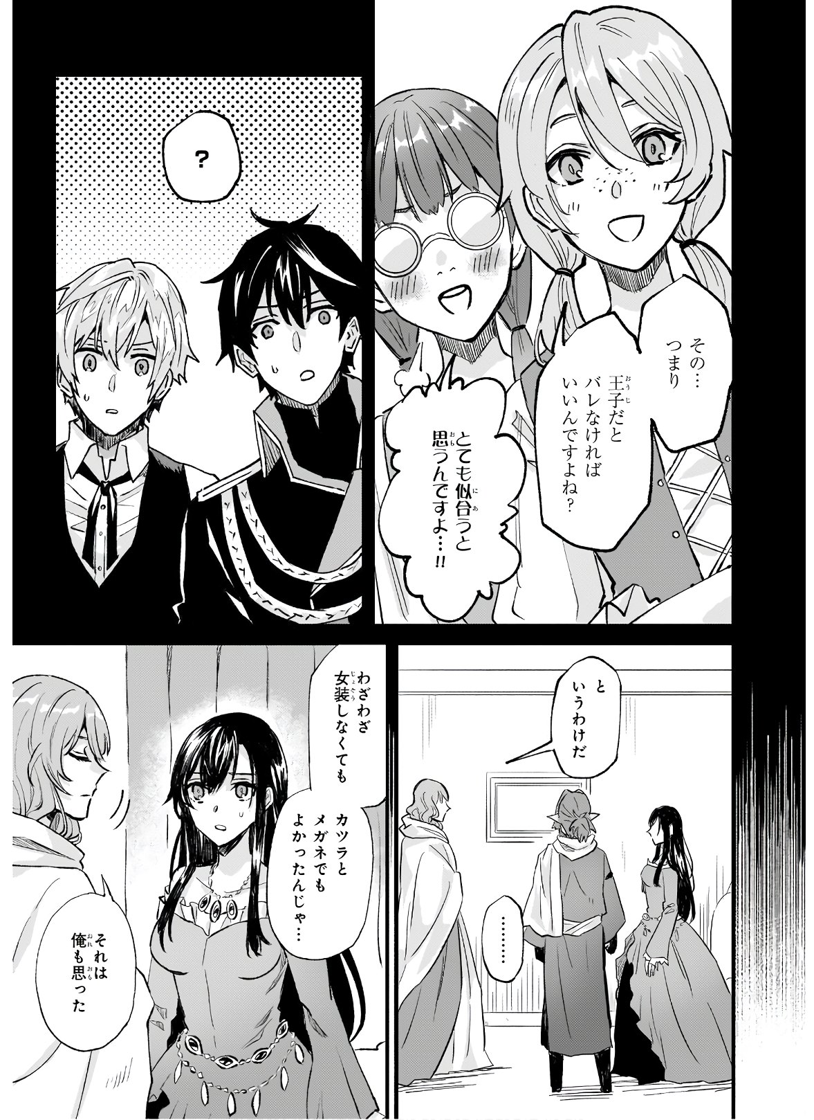 IMOUTO NI FIANSE O YUZURE TO IWA REMASHITA SAIKYOU NO RYU NI KINIIRA RETE MASAKANO OKOKU NOTTORI? - raw - Chapter 25.2 - https://jpdd.ccdd.to/JPDD/imoutonifianseoyuzuretoiwaremashitasaikyounoryunikiniiraretemasakanookokunottori/170624/nh2xjgdpobt.jpg