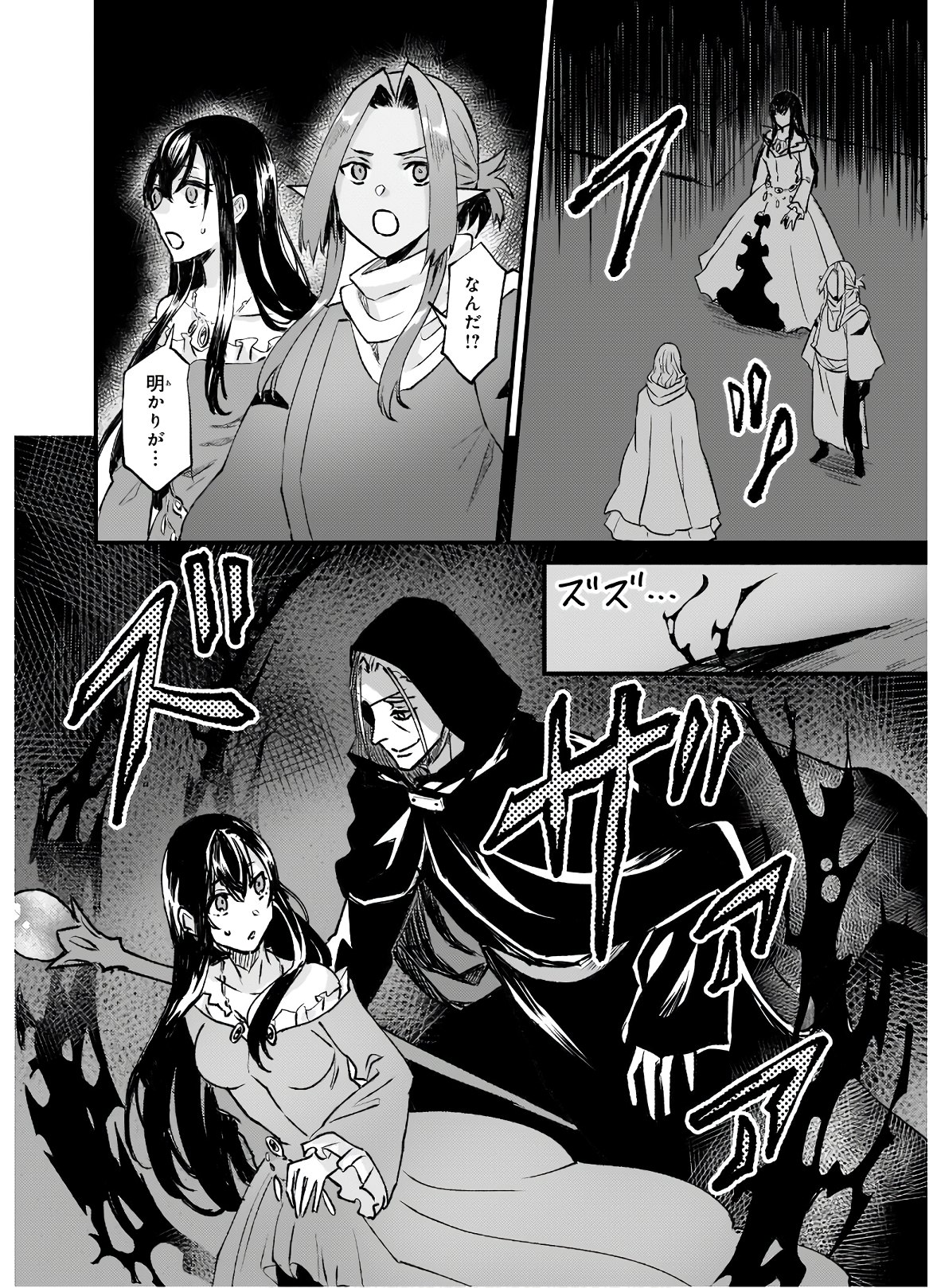 IMOUTO NI FIANSE O YUZURE TO IWA REMASHITA SAIKYOU NO RYU NI KINIIRA RETE MASAKANO OKOKU NOTTORI? - raw - Chapter 25.2 - https://jpdd.ccdd.to/JPDD/imoutonifianseoyuzuretoiwaremashitasaikyounoryunikiniiraretemasakanookokunottori/170624/q0c0ykuu0rp.jpg
