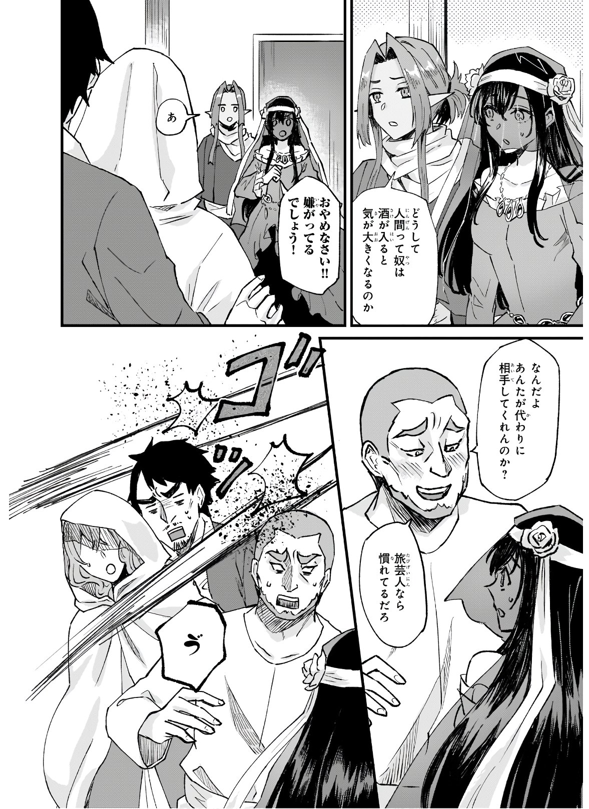 IMOUTO NI FIANSE O YUZURE TO IWA REMASHITA SAIKYOU NO RYU NI KINIIRA RETE MASAKANO OKOKU NOTTORI? - raw - Chapter 25.2 - https://jpdd.ccdd.to/JPDD/imoutonifianseoyuzuretoiwaremashitasaikyounoryunikiniiraretemasakanookokunottori/170624/wb00kycbrke.jpg